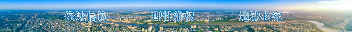 条例宣传2